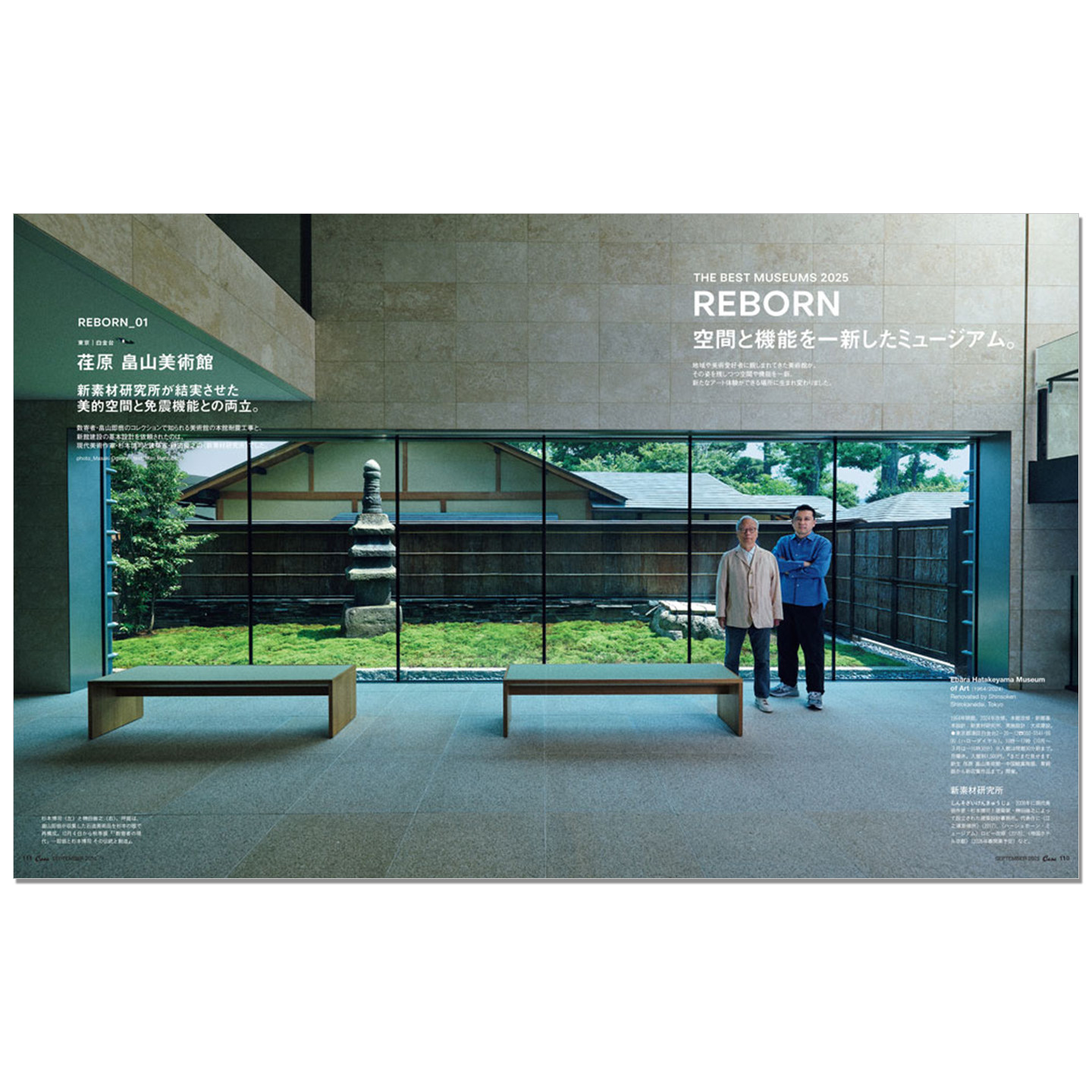 Casa BRUTUS September 2025 Iss – обзор и цена Japanese Lifestyle Magazines
