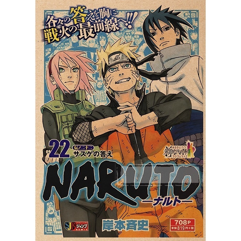 Naruto Poster Akatsuki Organiz – обзор и цена Japanese Lifestyle Magazines